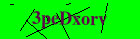 Security image. You must enable images to submit entry